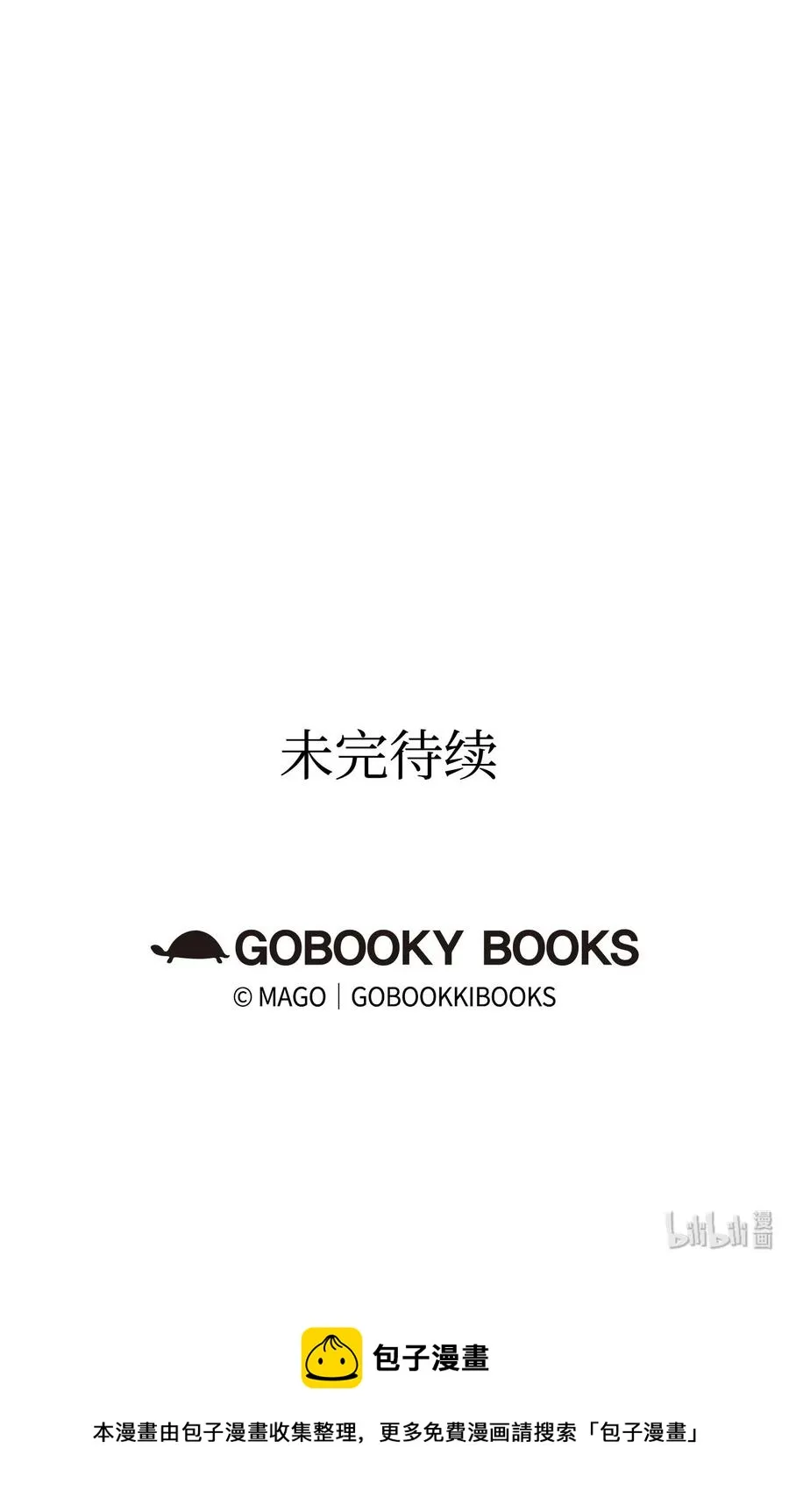 27 带走骷髅 第56页