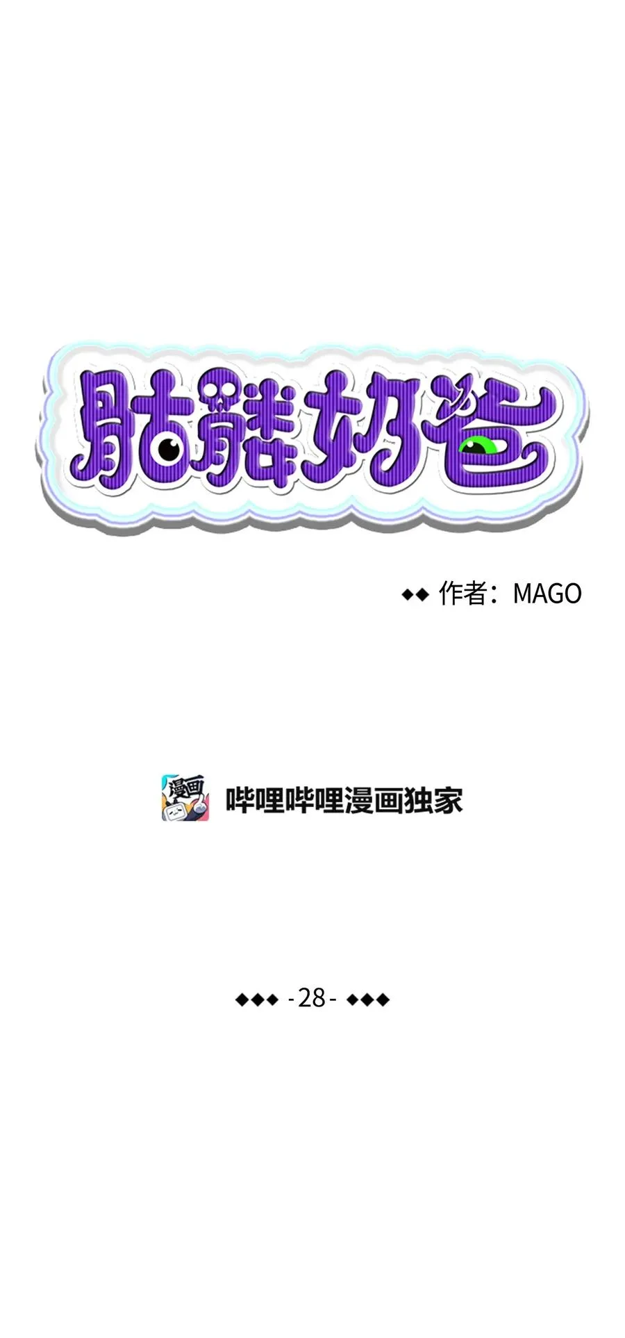 28 真正的家 第5页