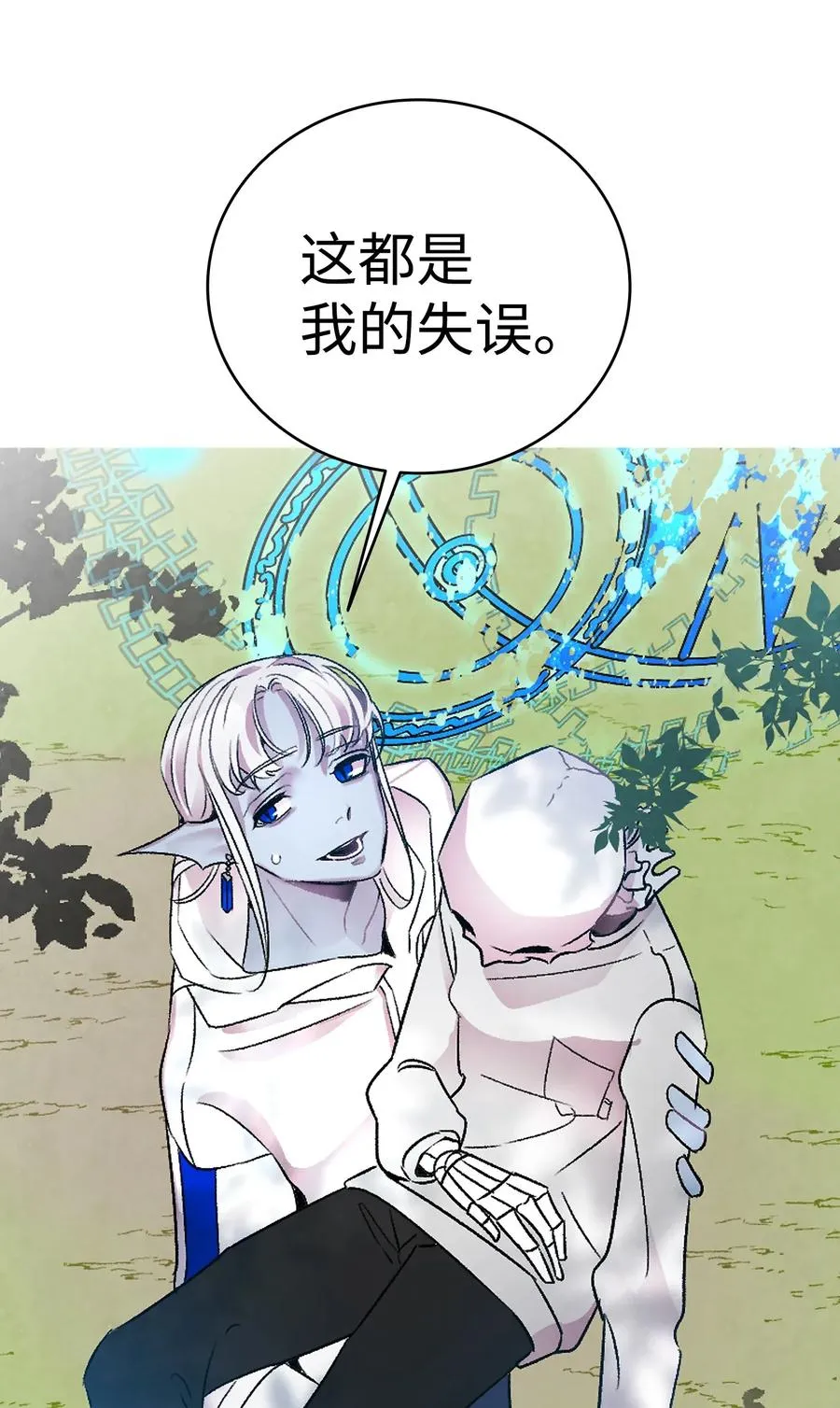 28 真正的家 第11页