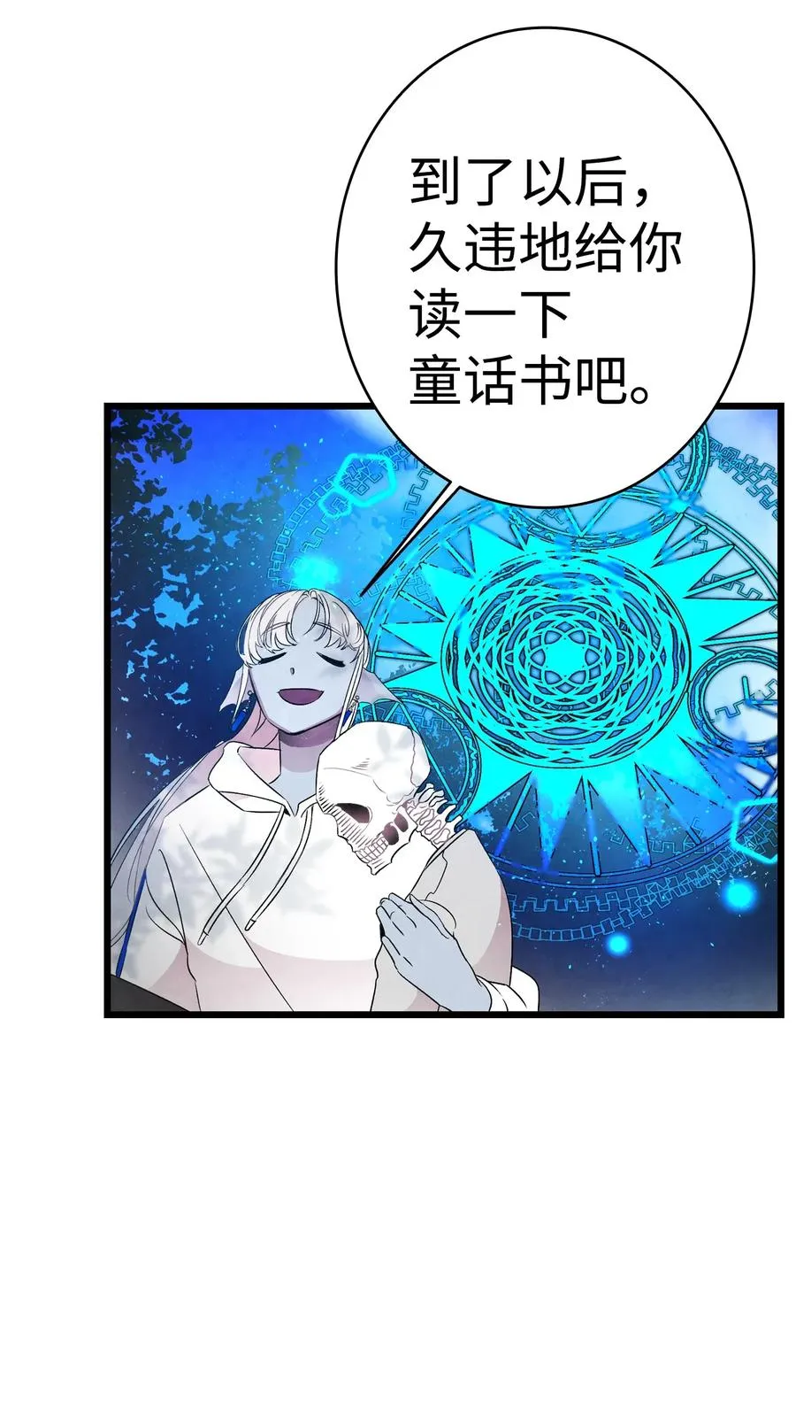 28 真正的家 第14页