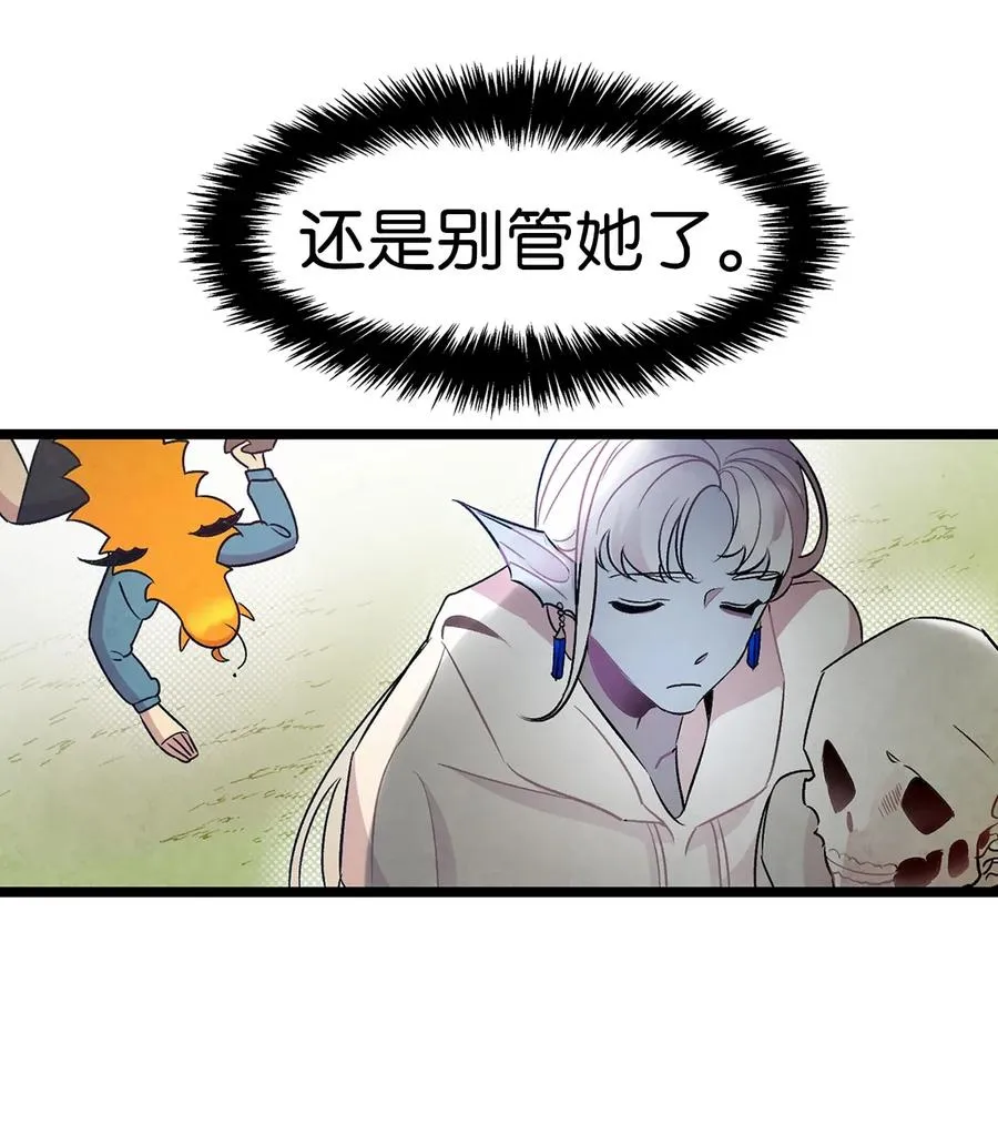 28 真正的家 第20页