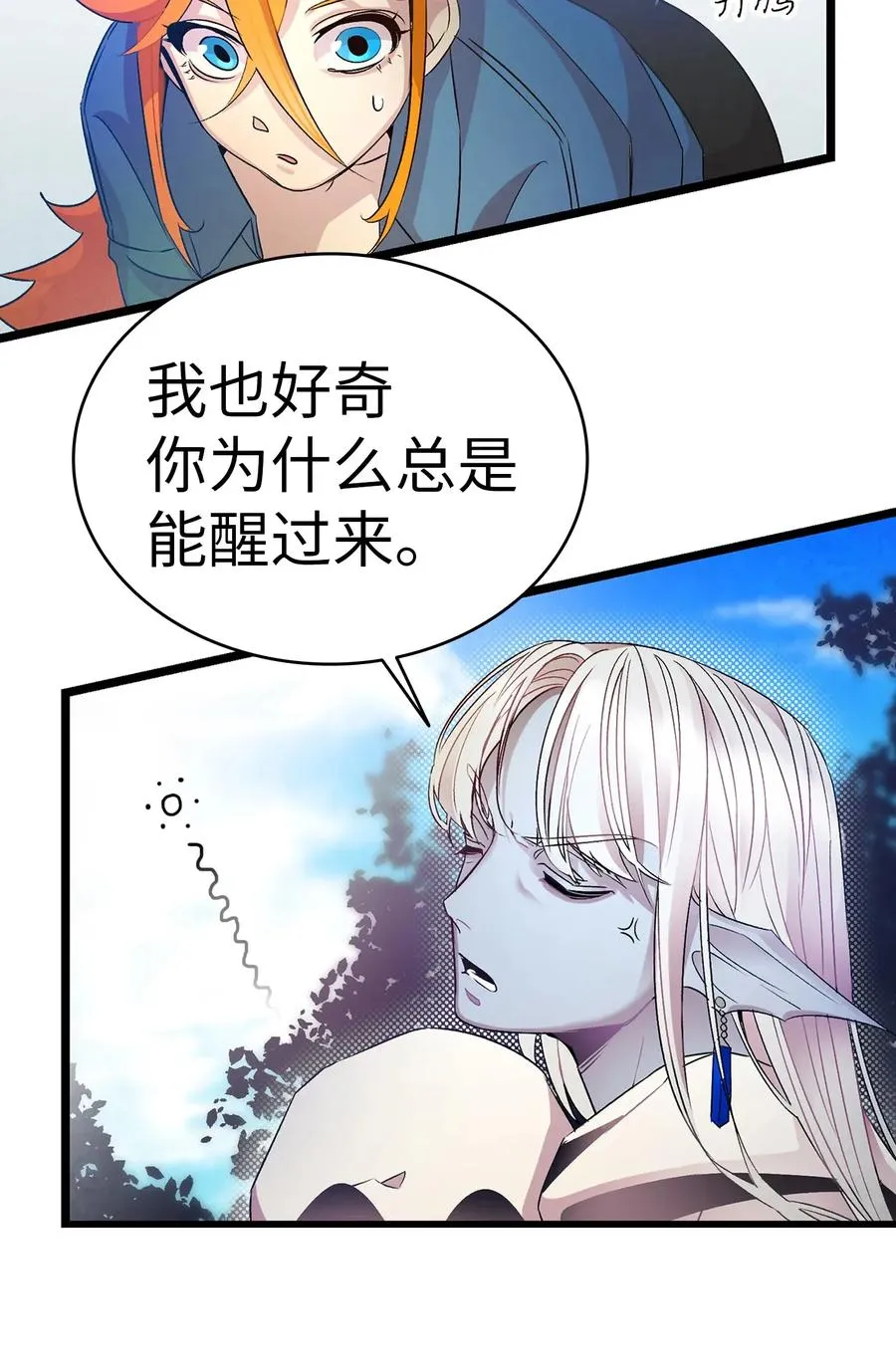 28 真正的家 第23页