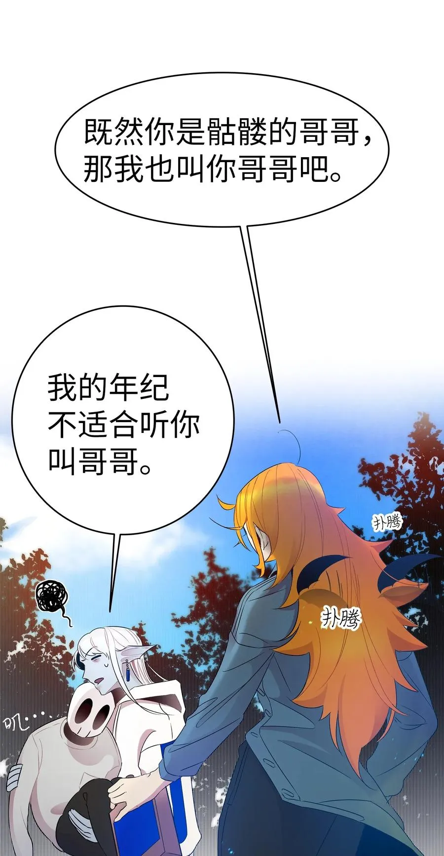 28 真正的家 第24页