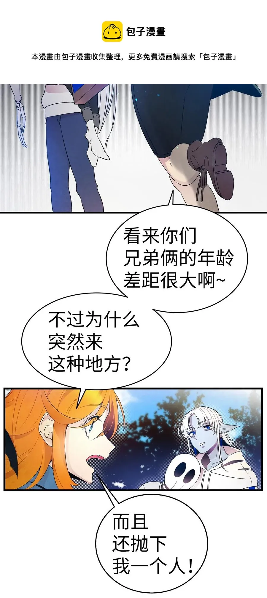 28 真正的家 第25页