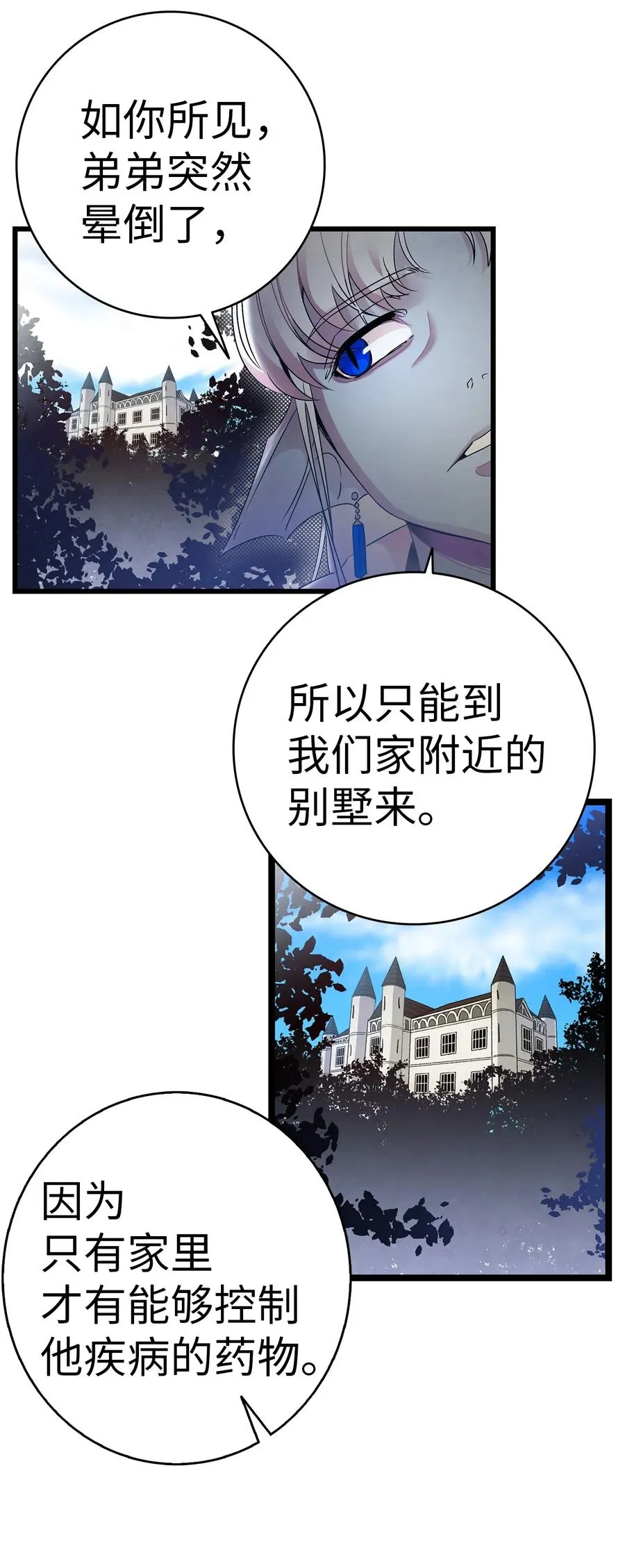 28 真正的家 第26页