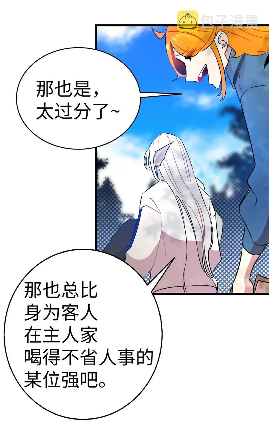 28 真正的家 第28页