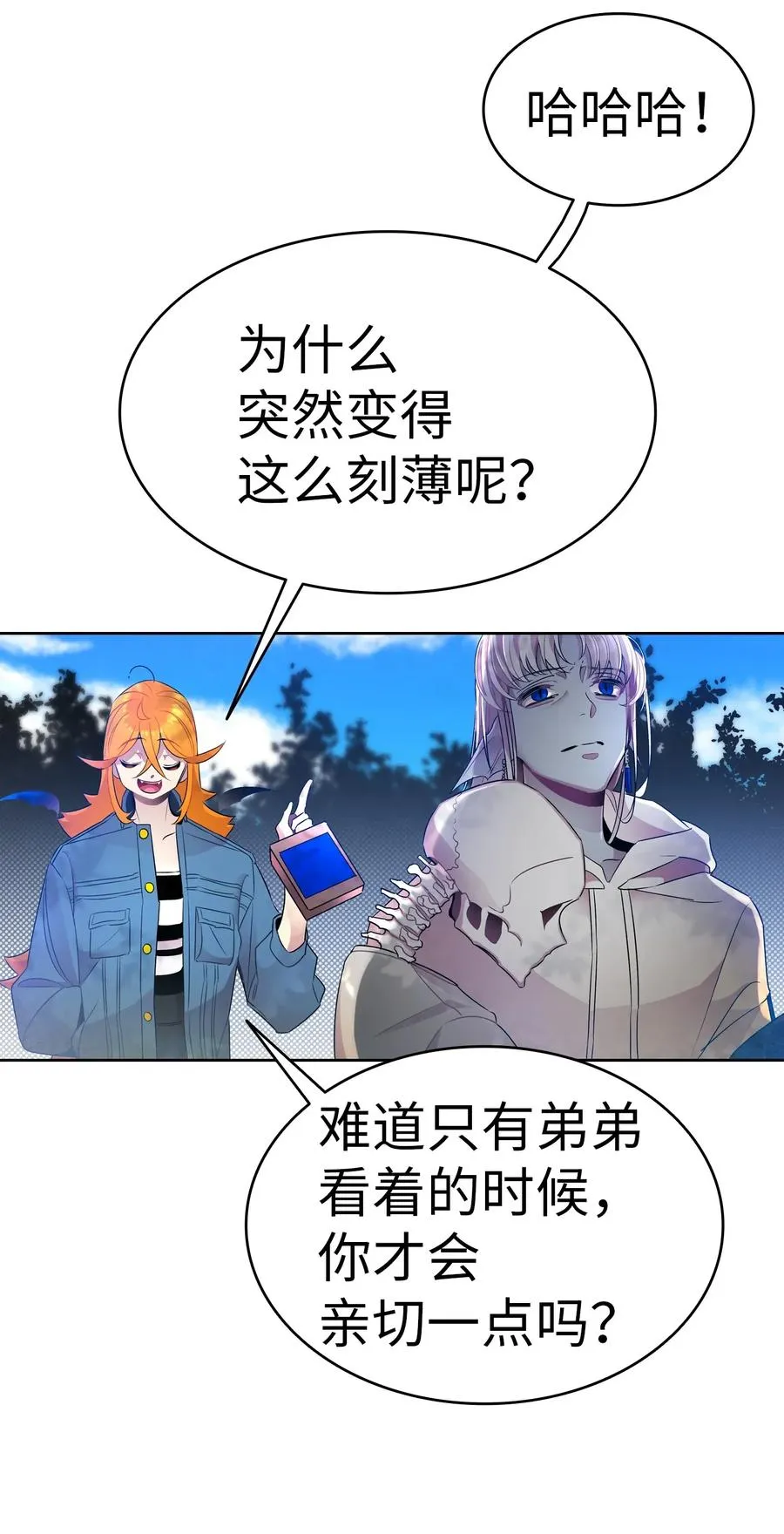 28 真正的家 第29页