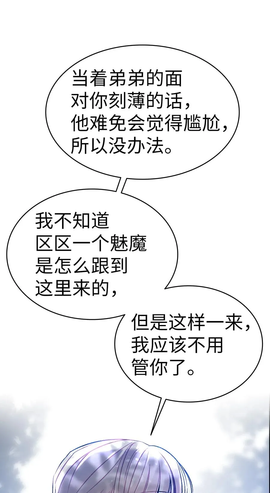 28 真正的家 第30页