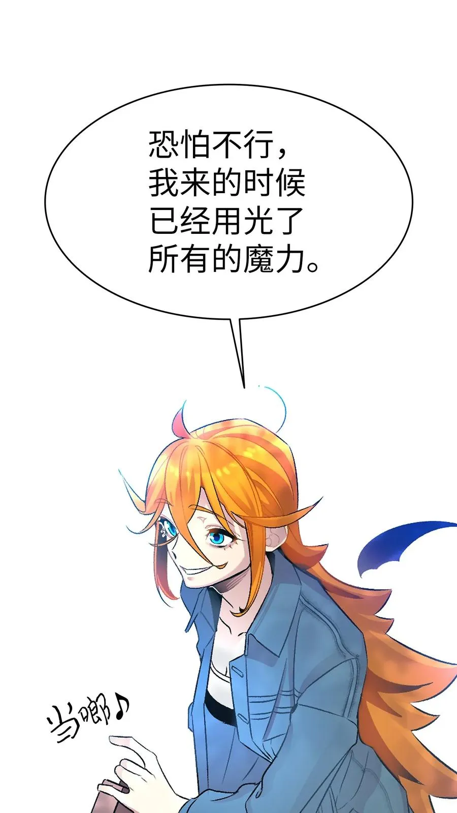 28 真正的家 第32页