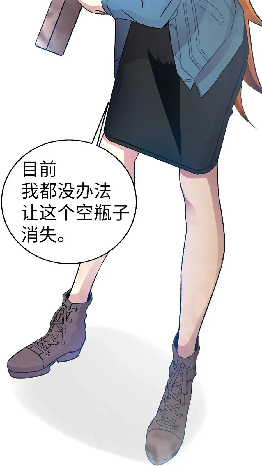 28 真正的家 第33页