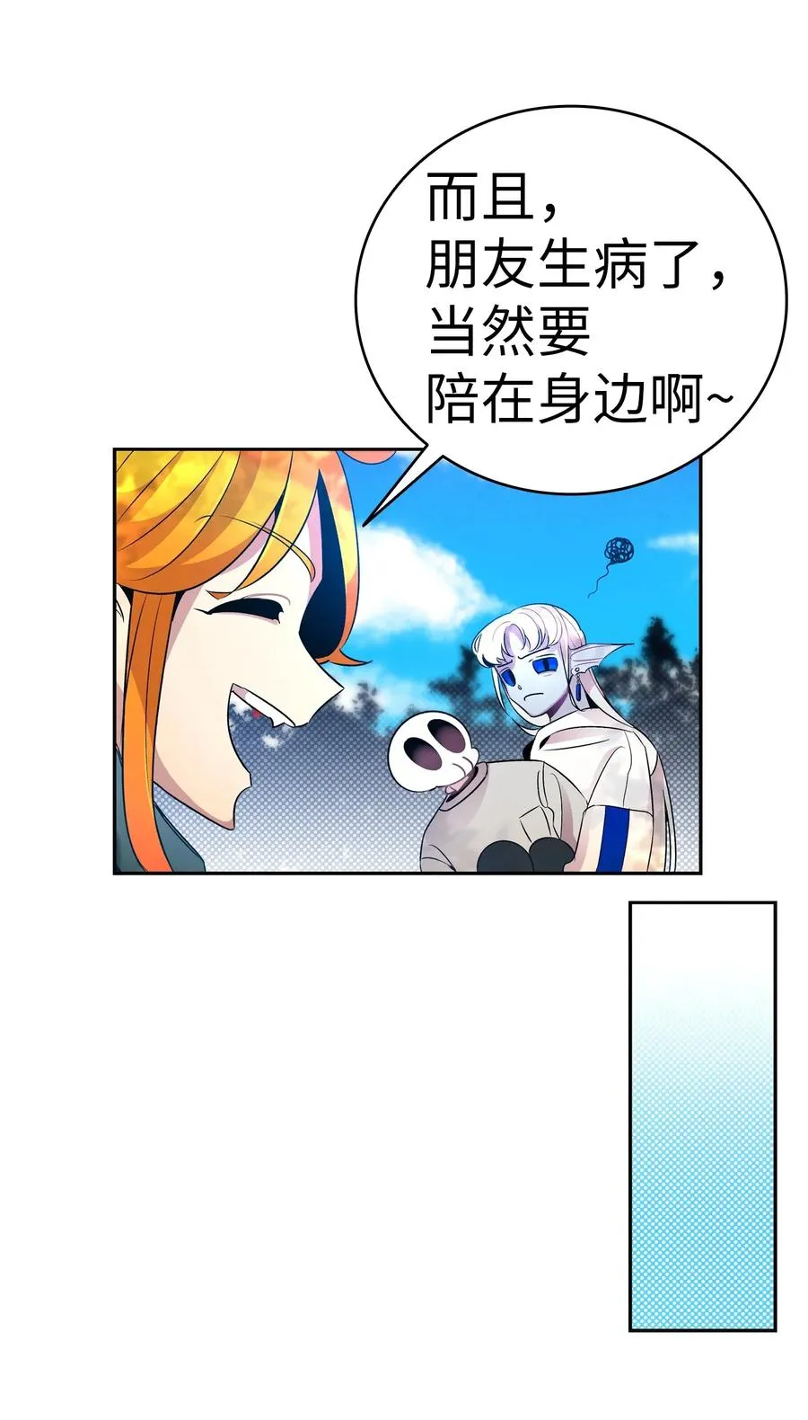 28 真正的家 第37页