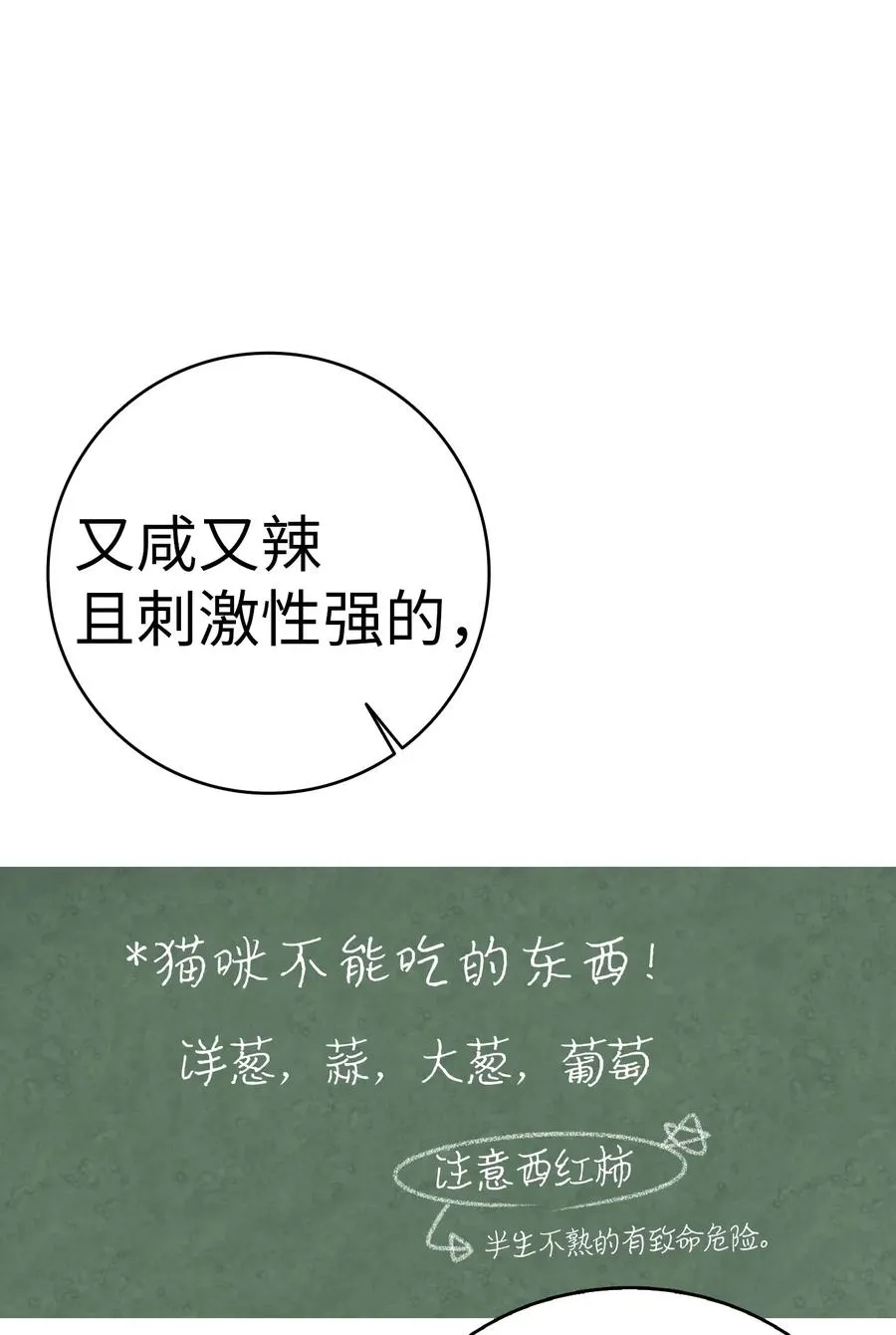 28 真正的家 第38页