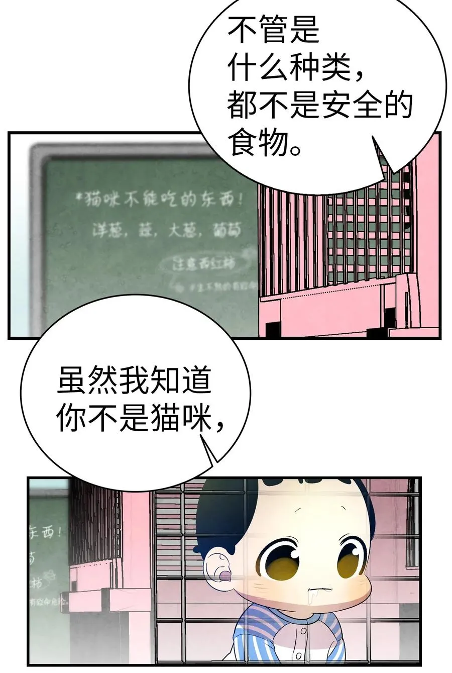 28 真正的家 第39页
