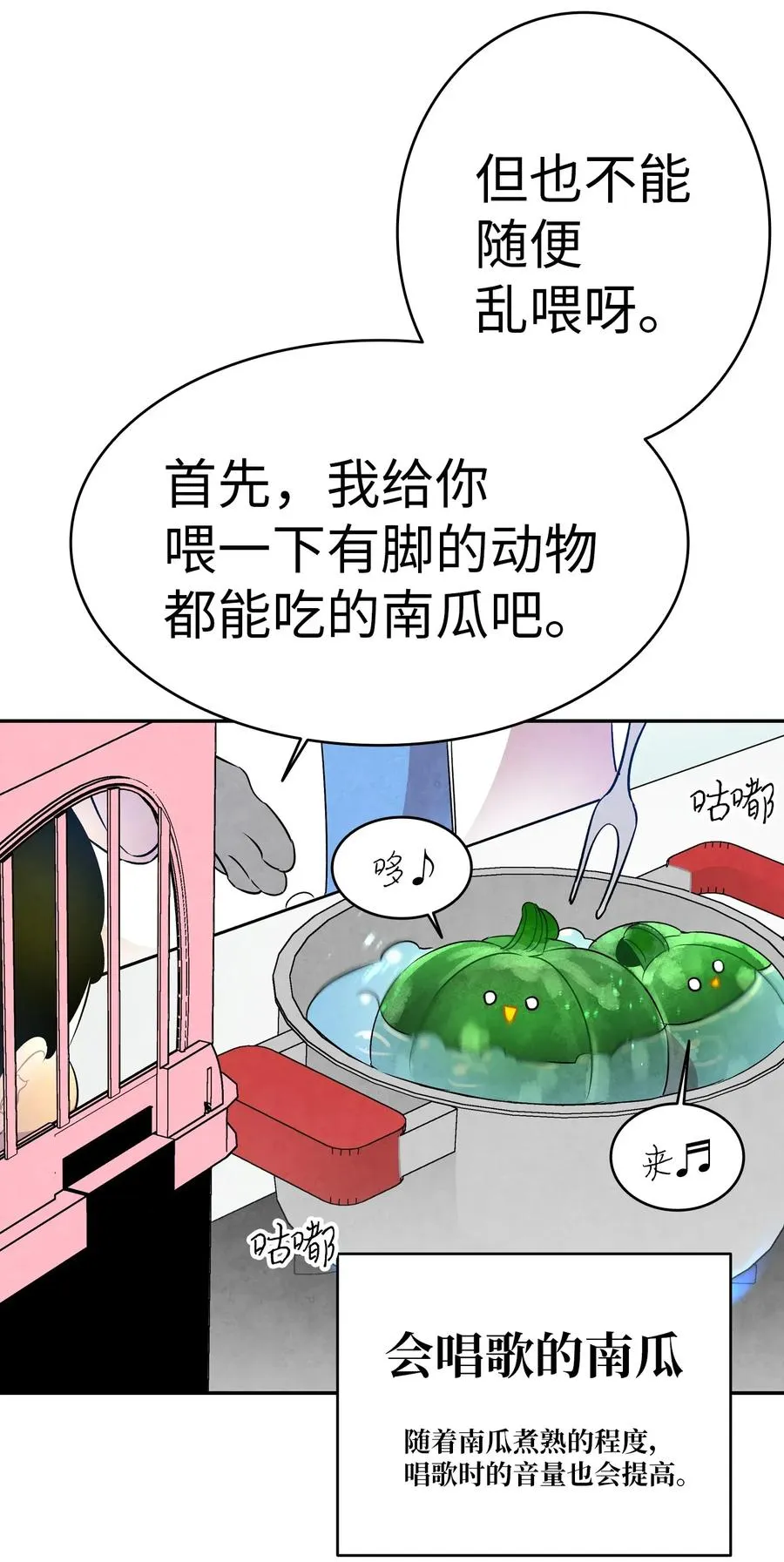28 真正的家 第40页