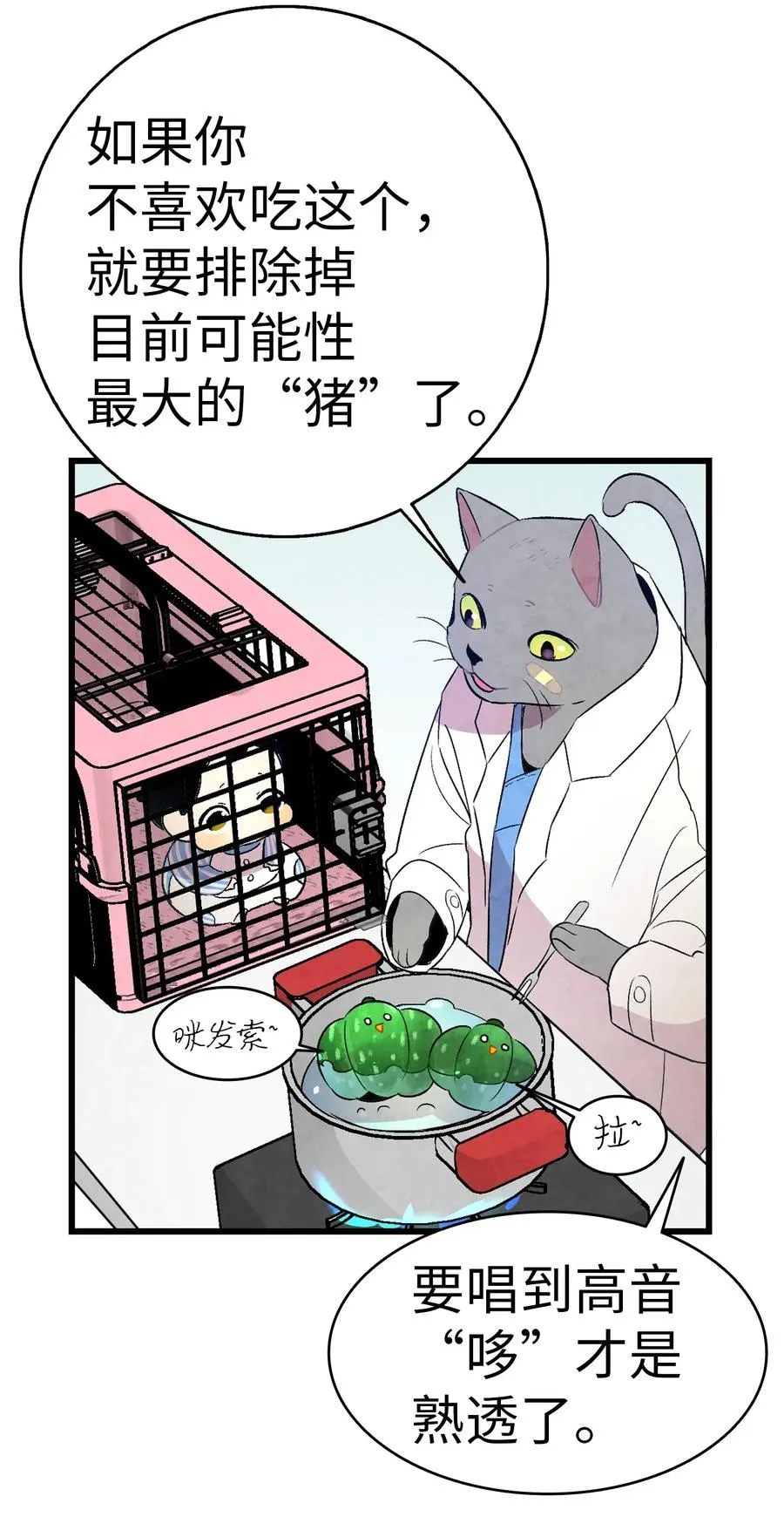 28 真正的家 第41页