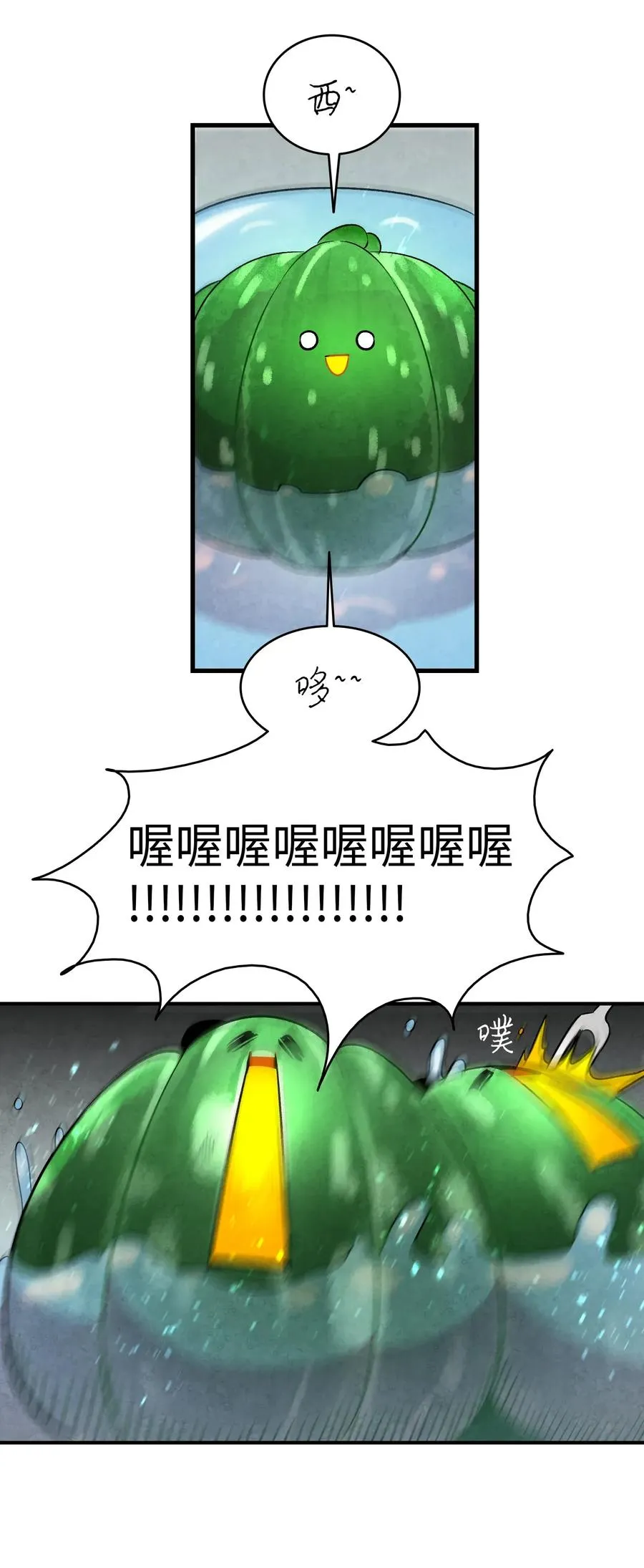 28 真正的家 第42页