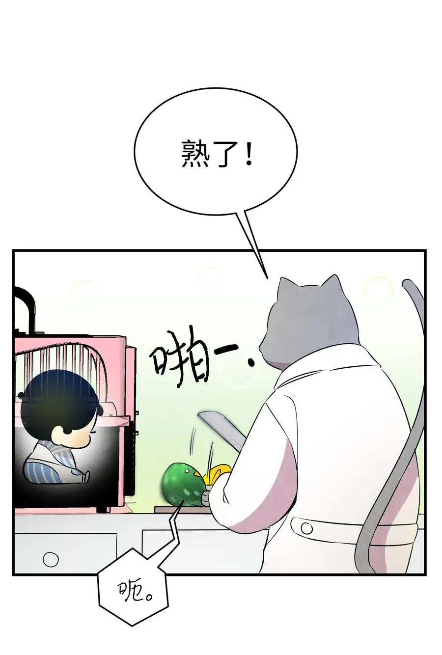 28 真正的家 第43页