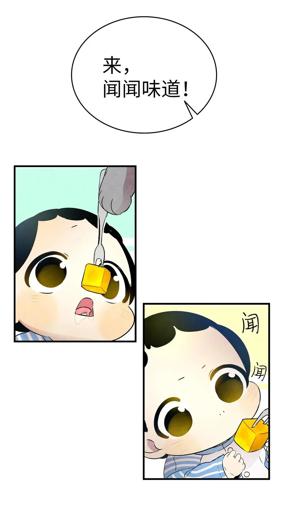 28 真正的家 第45页
