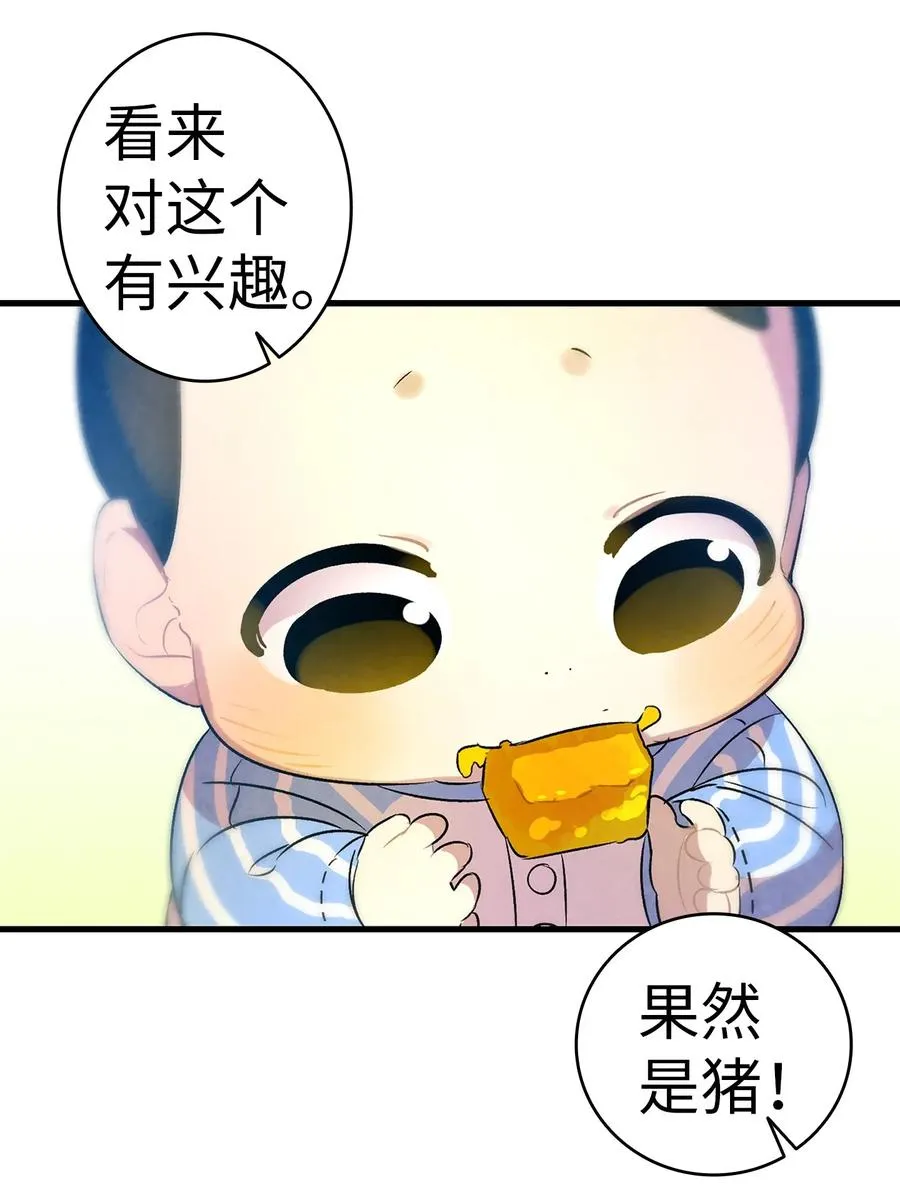 28 真正的家 第46页