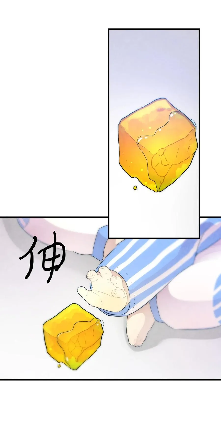 28 真正的家 第48页