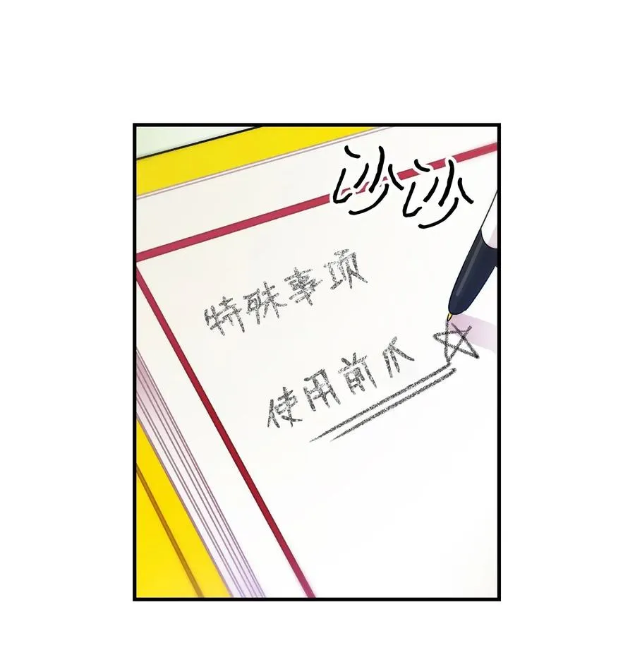 28 真正的家 第52页