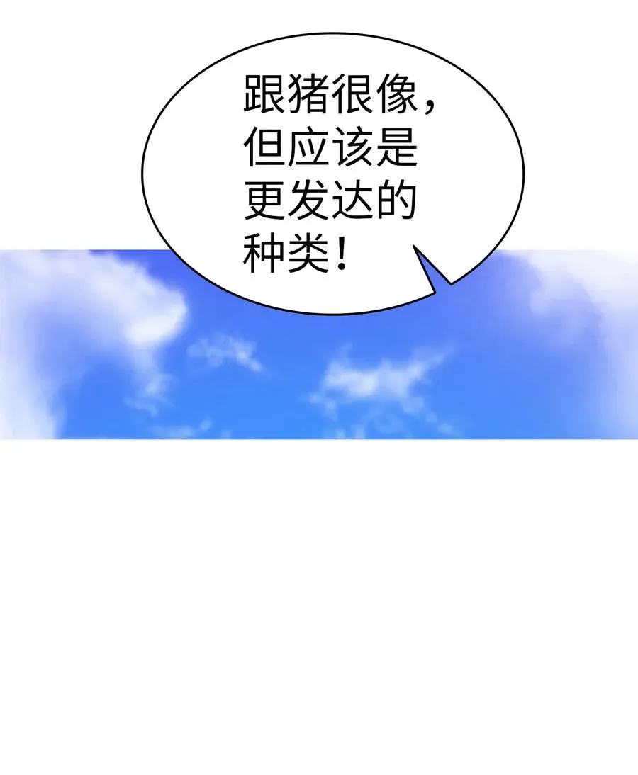 28 真正的家 第53页