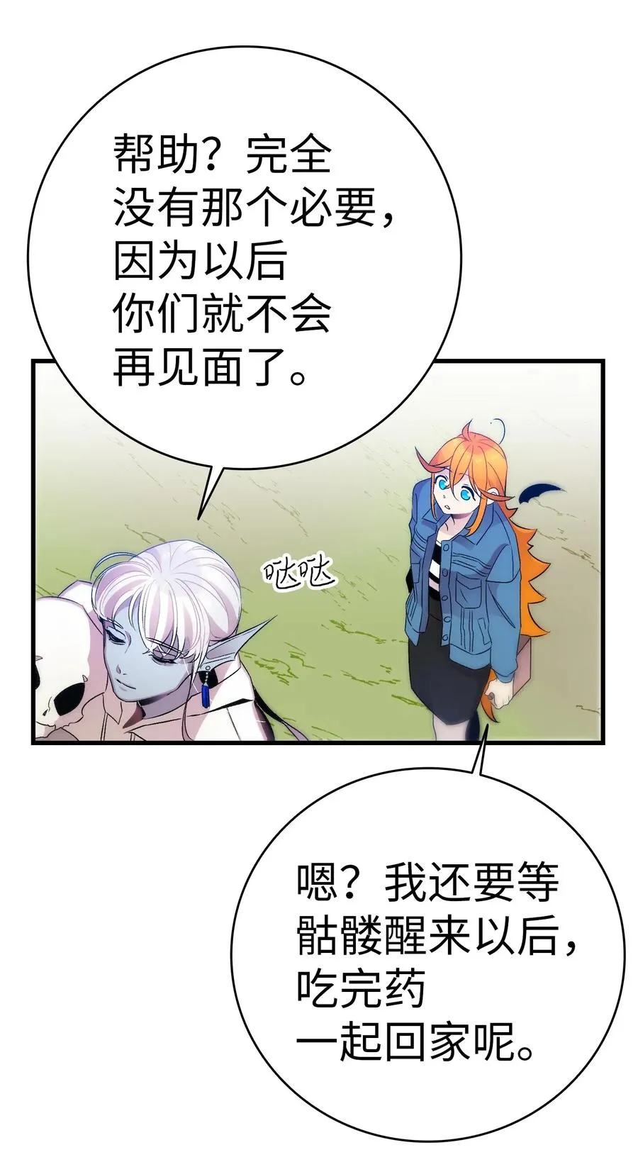 28 真正的家 第55页