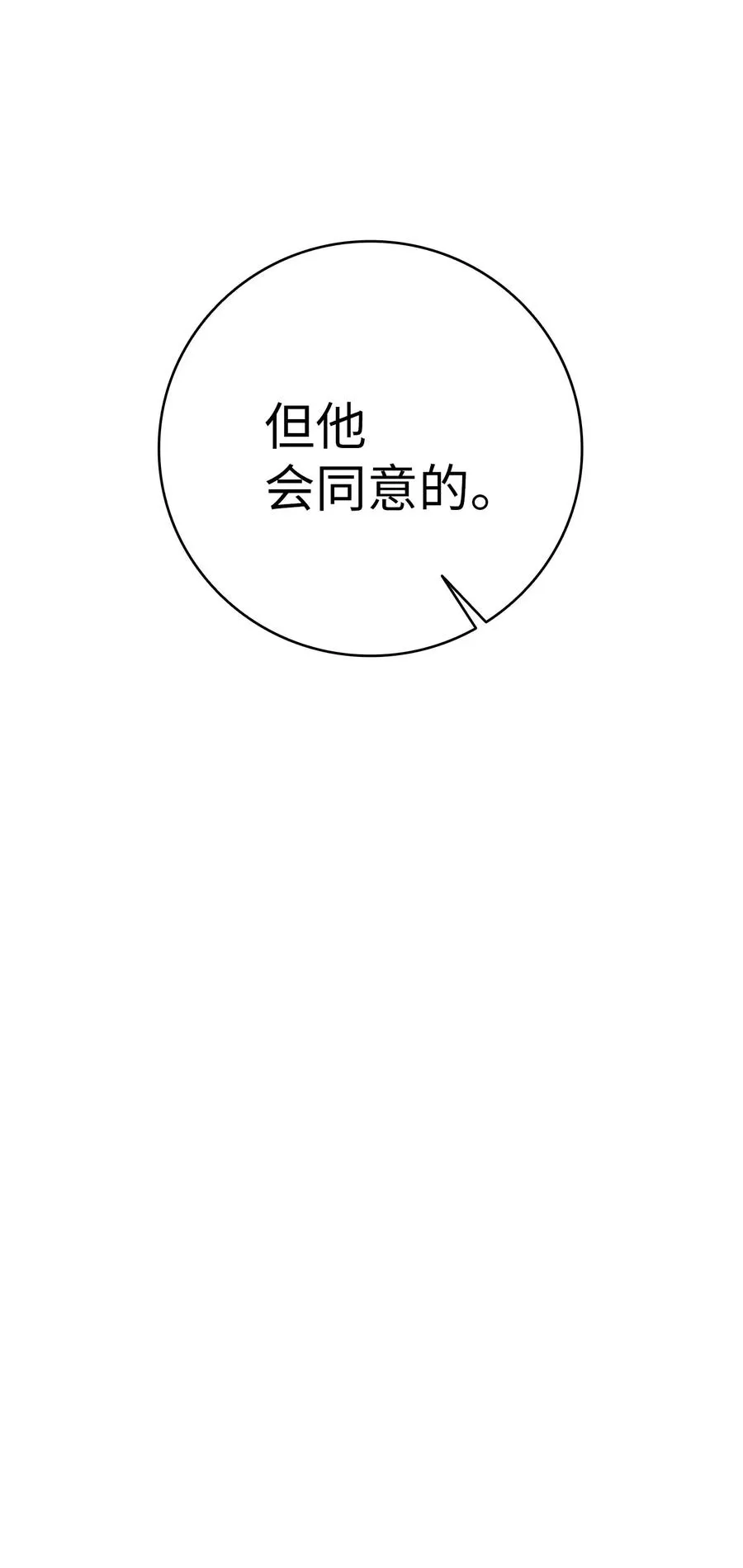 28 真正的家 第60页