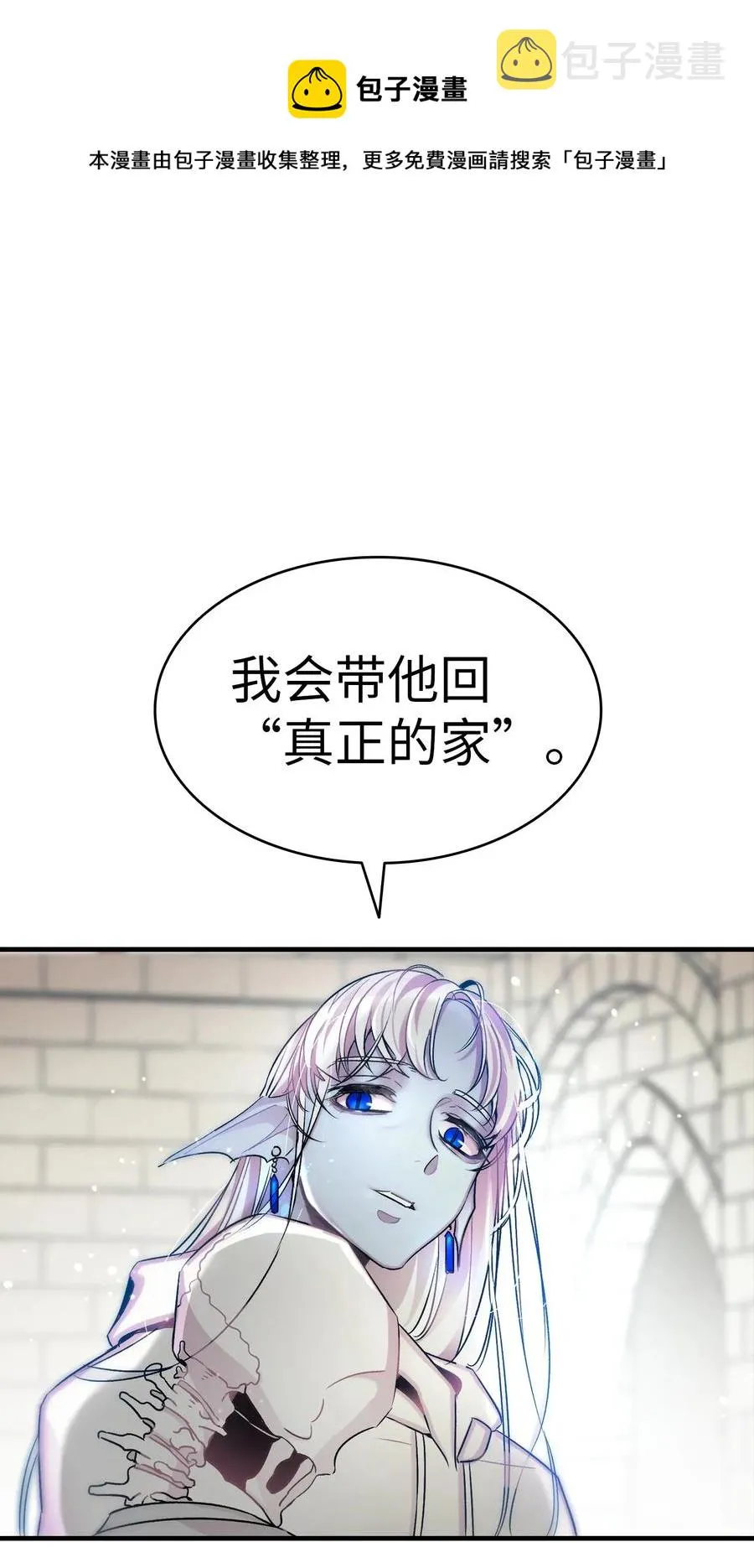 29 哥哥变身 第1页