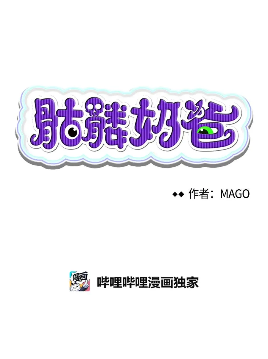 29 哥哥变身 第5页