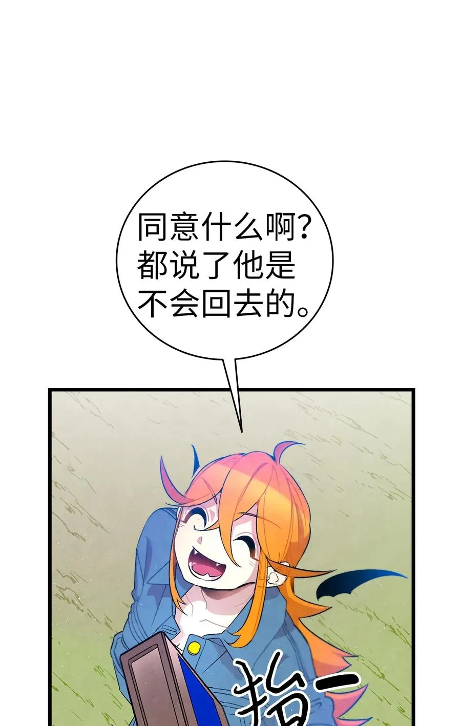 29 哥哥变身 第7页