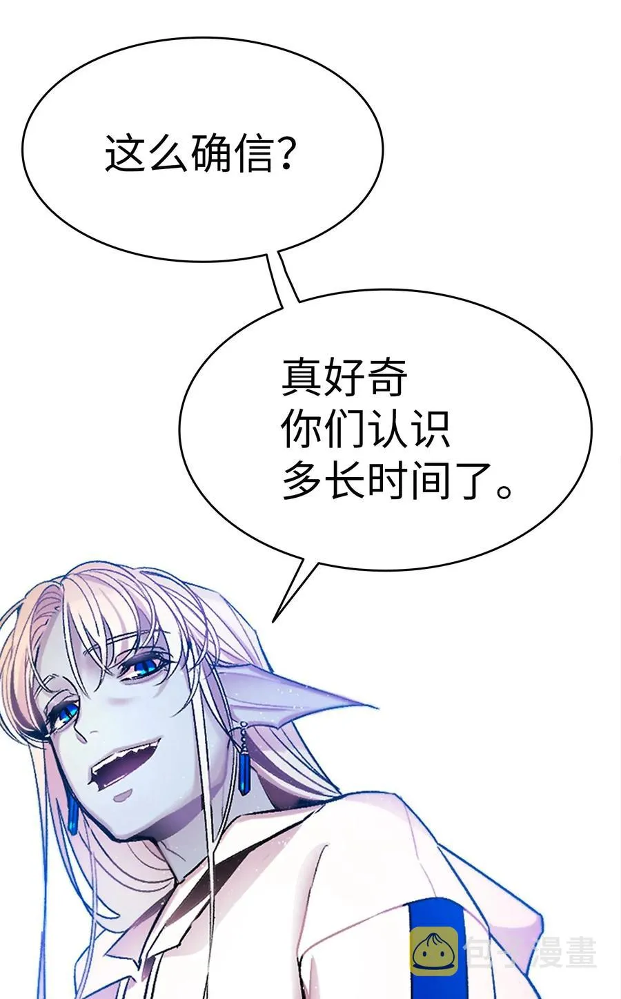 29 哥哥变身 第9页