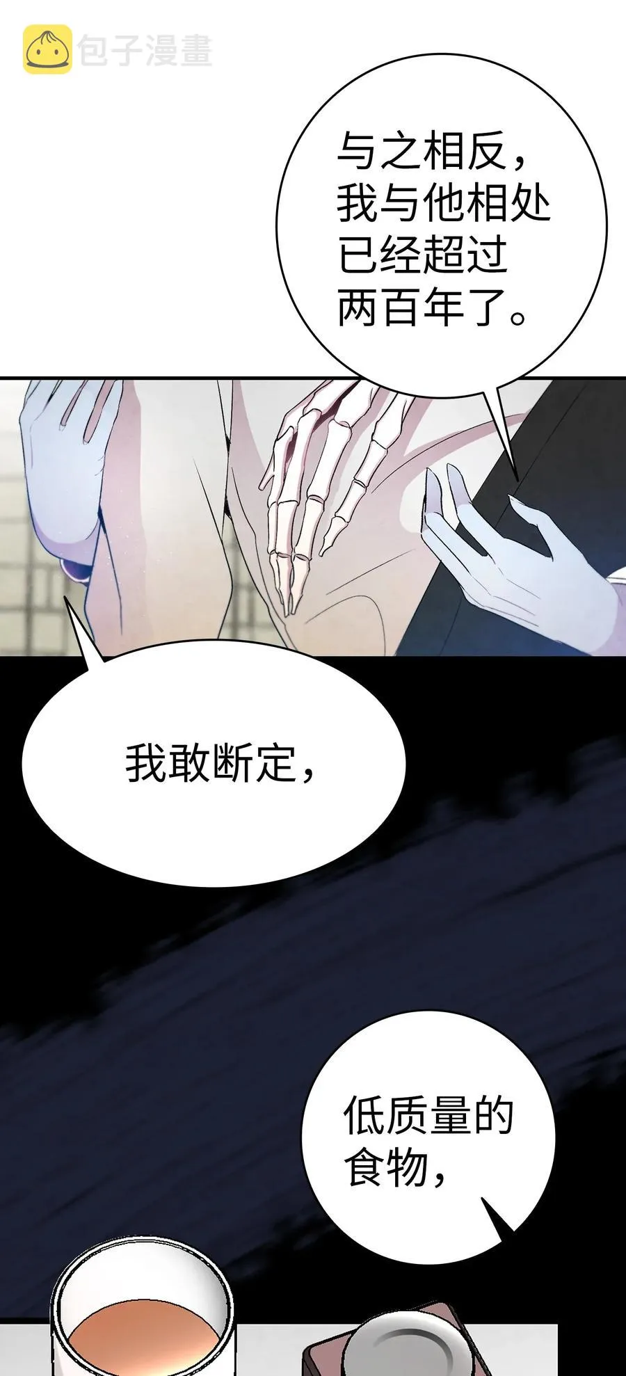 29 哥哥变身 第11页