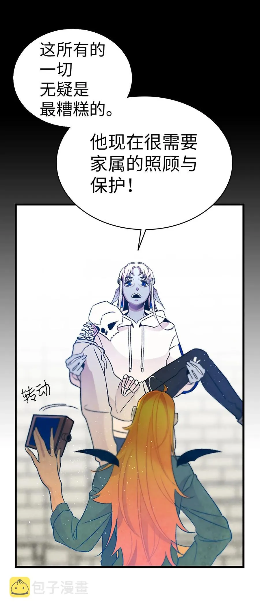 29 哥哥变身 第13页