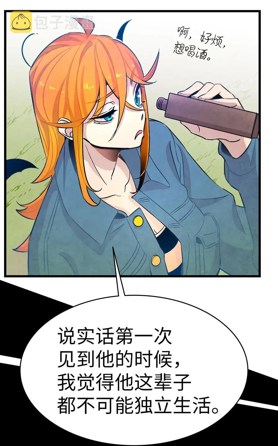 29 哥哥变身 第15页