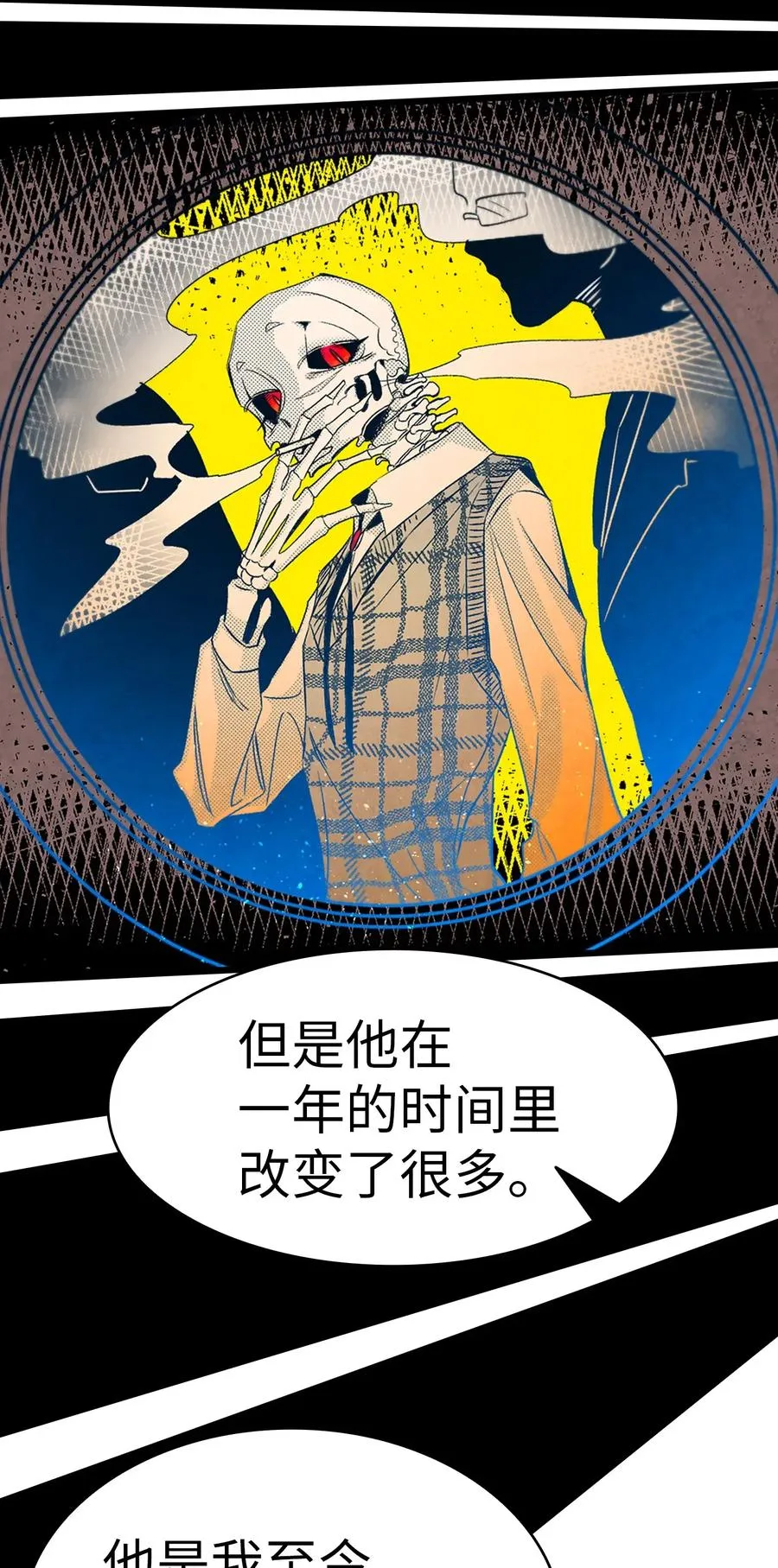 29 哥哥变身 第16页