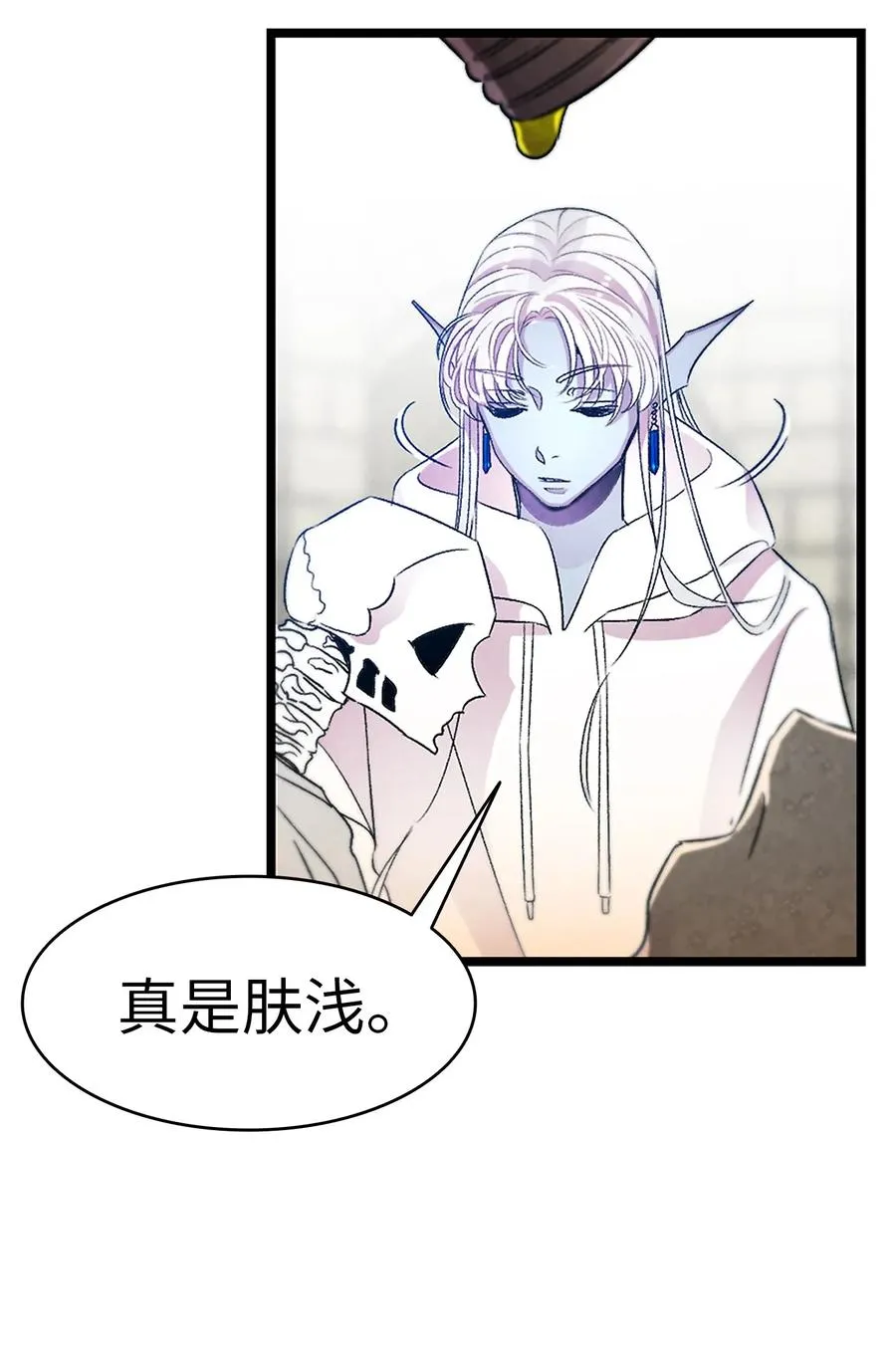 29 哥哥变身 第18页