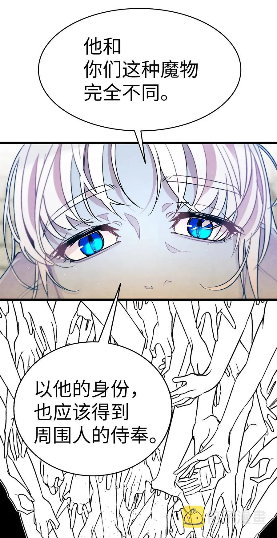 29 哥哥变身 第19页
