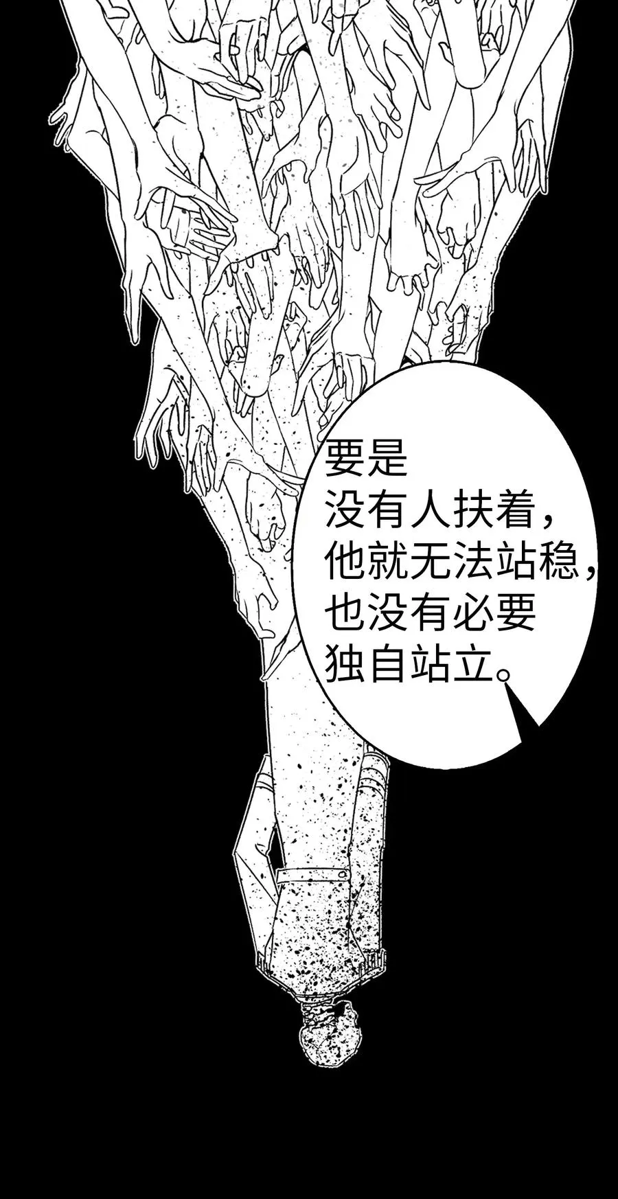 29 哥哥变身 第20页