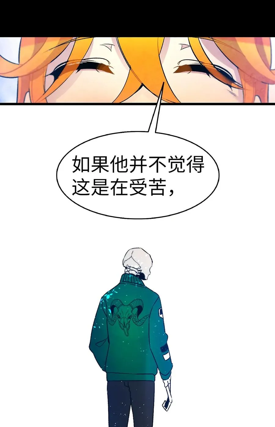29 哥哥变身 第22页