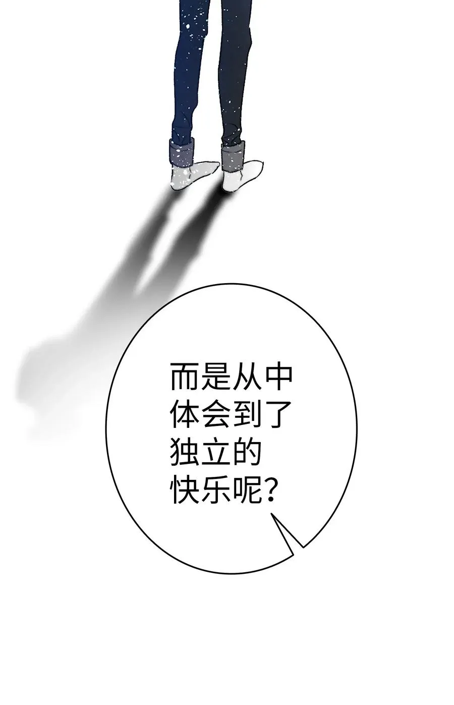 29 哥哥变身 第23页