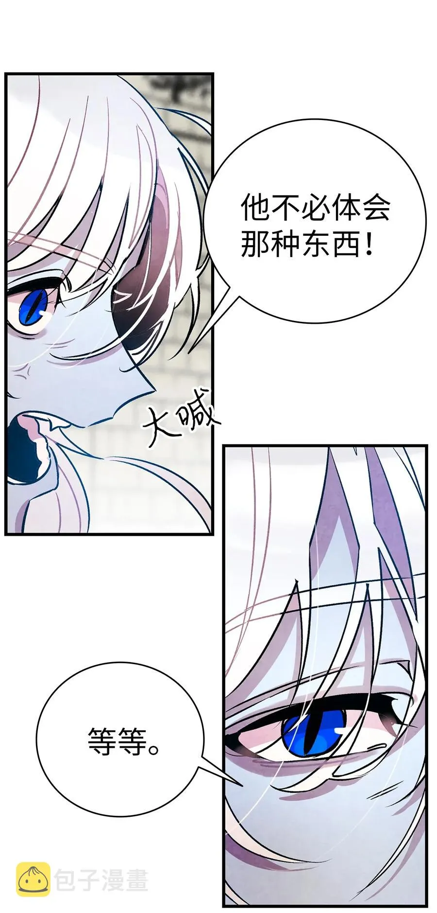 29 哥哥变身 第24页