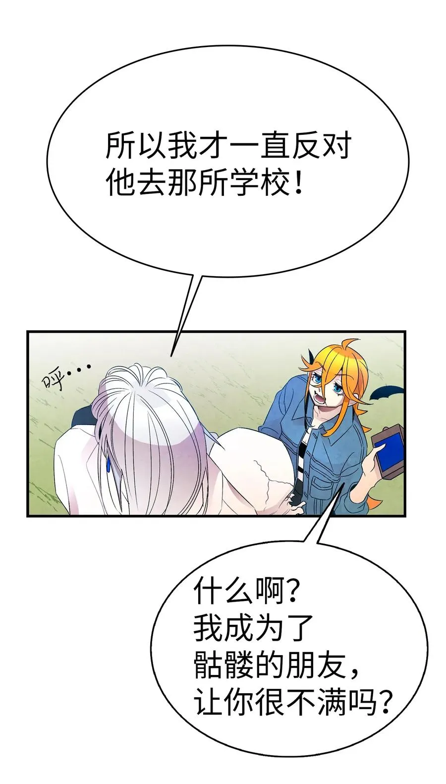 29 哥哥变身 第26页