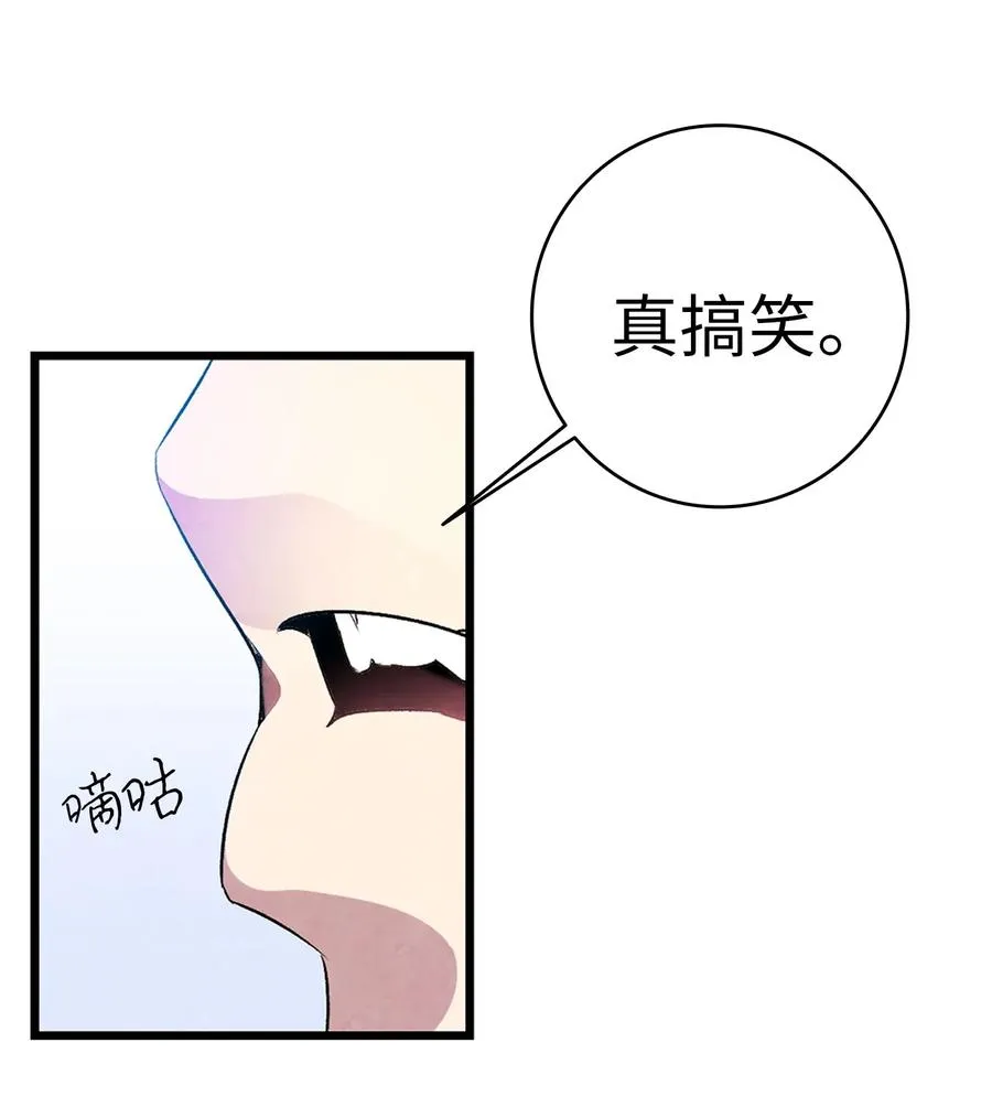 29 哥哥变身 第29页