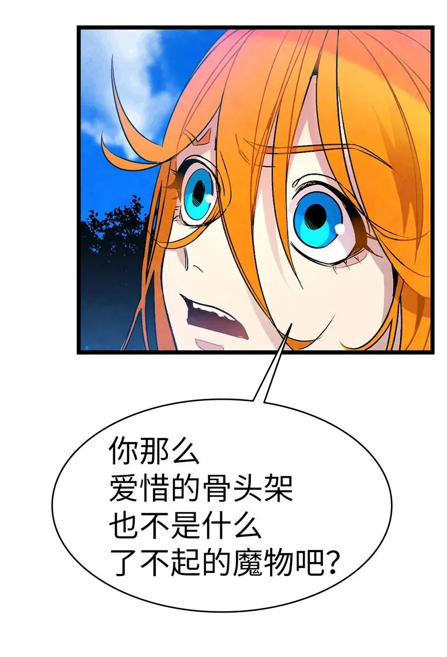 29 哥哥变身 第30页