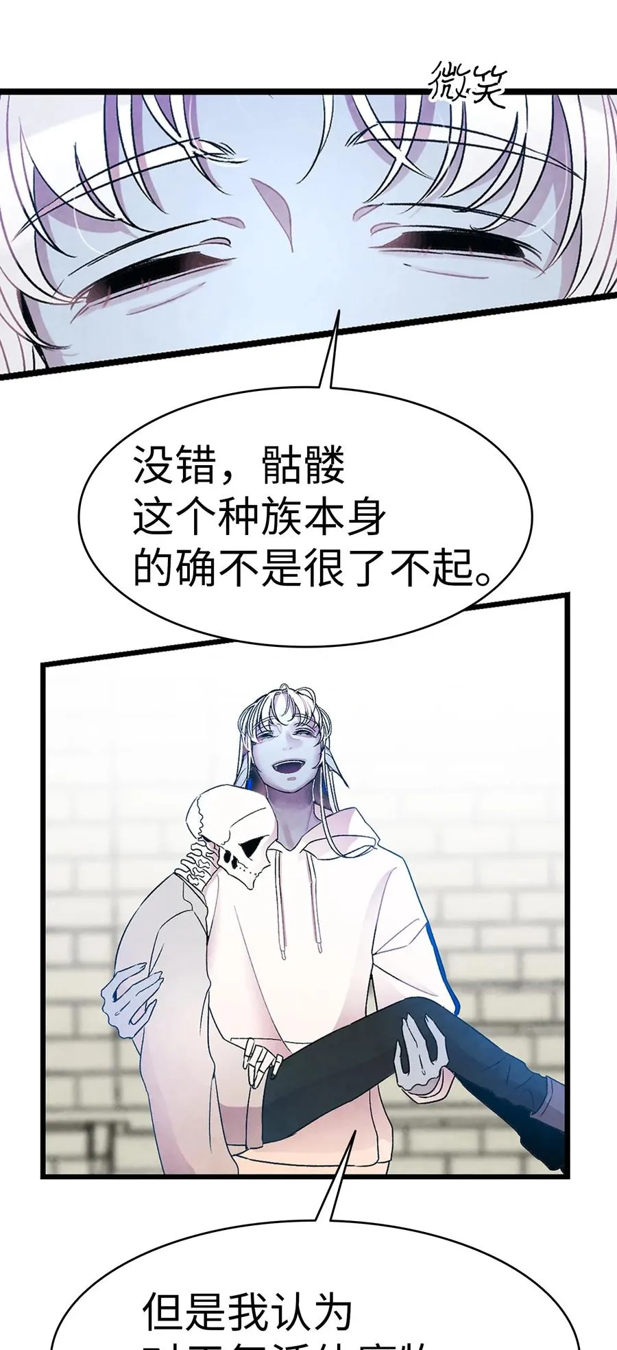 29 哥哥变身 第31页