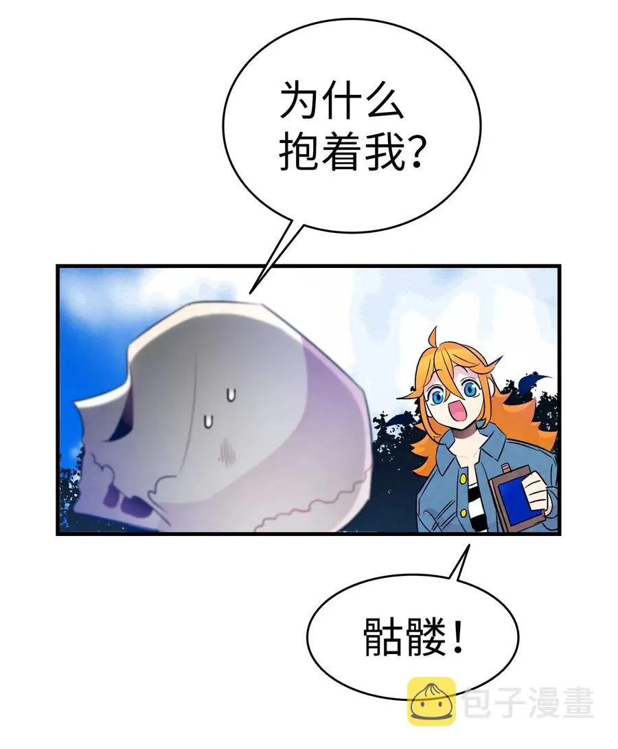 29 哥哥变身 第37页