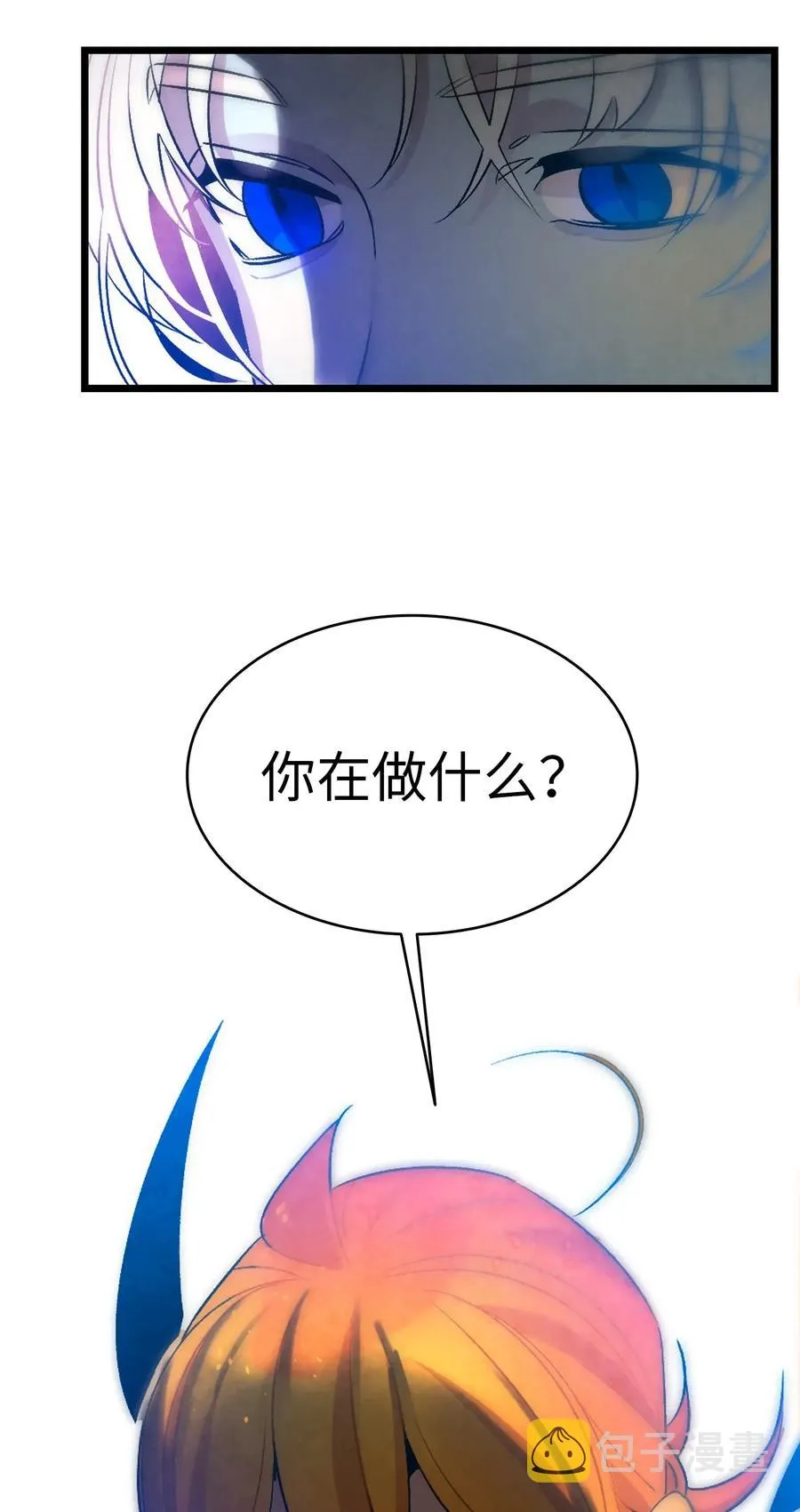29 哥哥变身 第41页