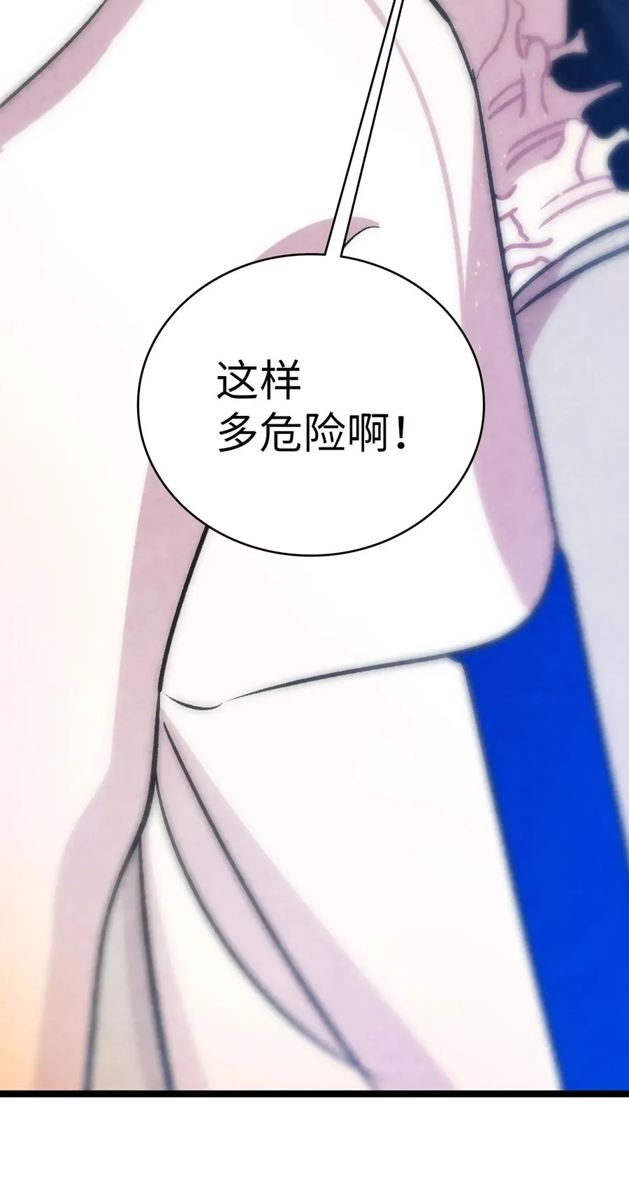 29 哥哥变身 第43页