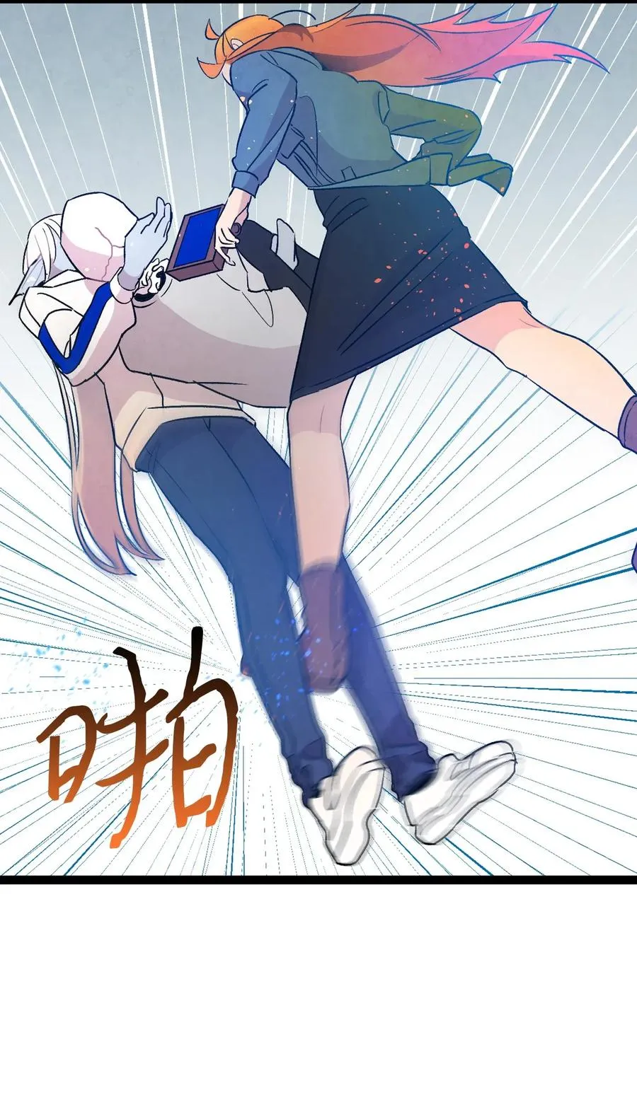 29 哥哥变身 第45页